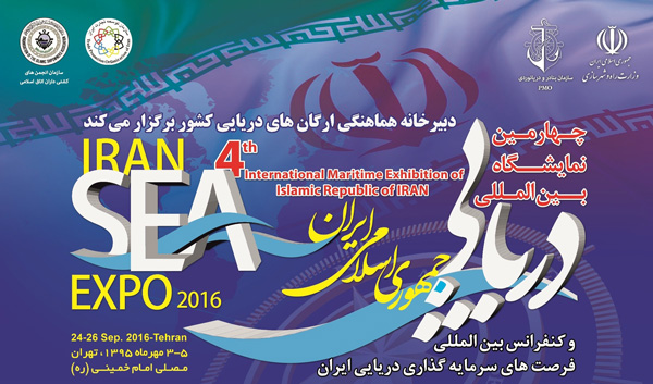 استقبال خارجی‎ها از چهارمین نمایشگاه بین‌المللی دریایی ايران