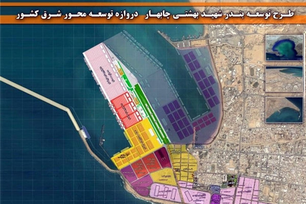 طرح و توسعه بندر شهید بهشتی چابهار محرک توسعه محور شرق است
